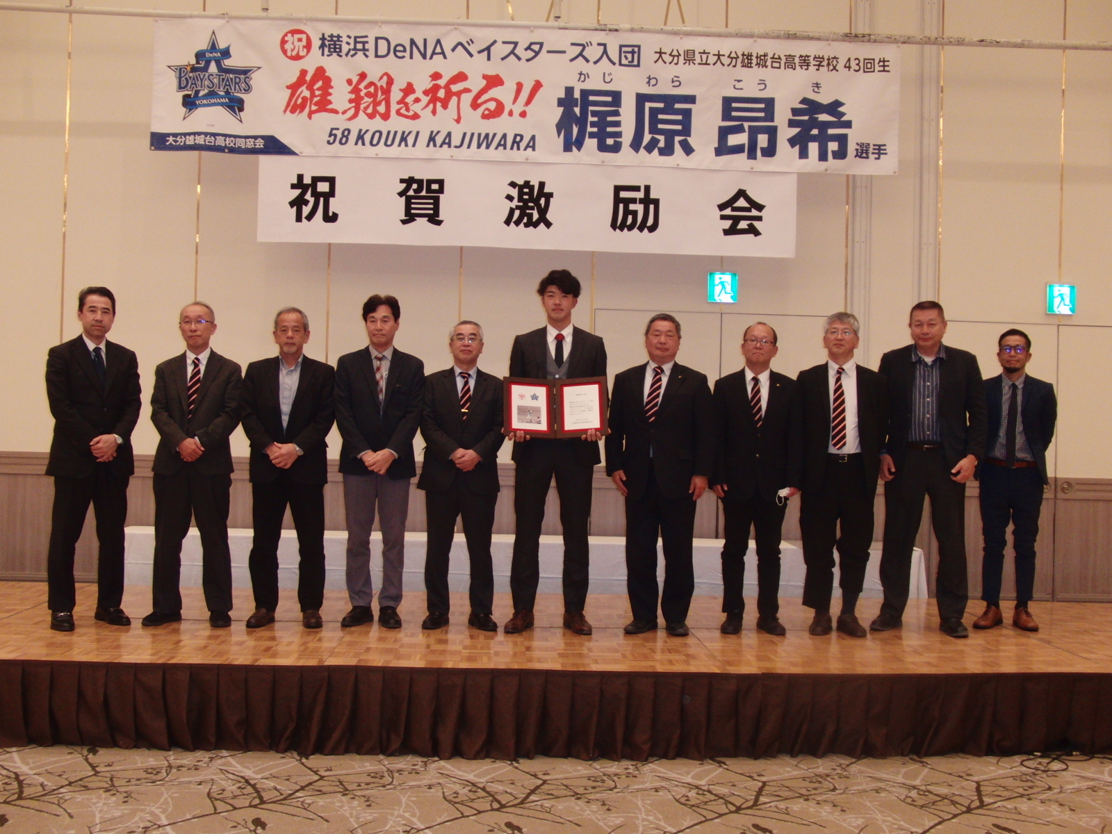梶原昂希さん（43回生）横浜ベイスターズ入団　祝賀激励会が開催されました